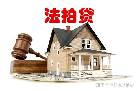 北京法拍房贷款条件 - 知乎