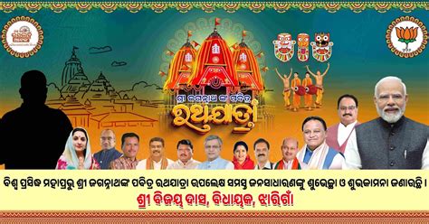 Rath Yatra 2025 – Tradition, Emotion & The Power of Design