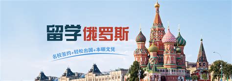 2022年，去俄罗斯留学真的值得吗？ - 知乎
