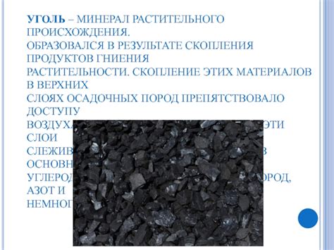 Углерод и его свойства презентация, доклад