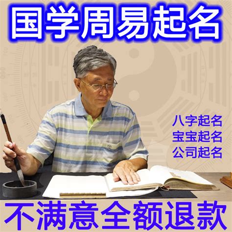 河南十大易经大师姓名学第一人李洪亮先生、中国哪位取名大师
