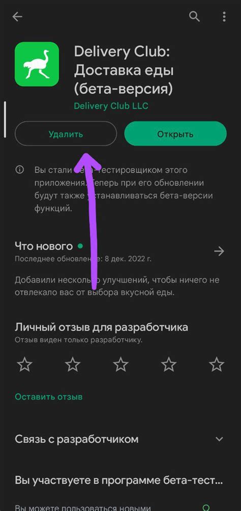 Деливери клаб - промокоды и обход фрода