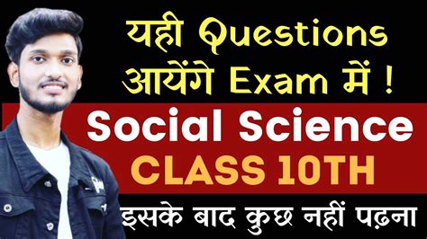 Image result for 10 Class Social Lessons