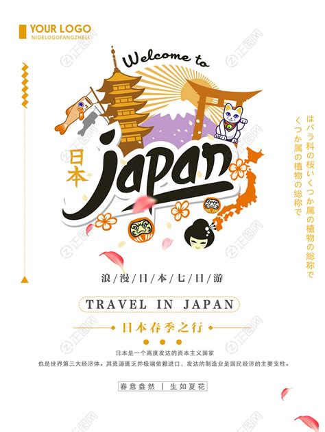 日本旅游费用_日本旅游线路价格报价要多少钱_深圳国旅官网