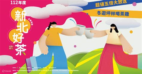 New Taipei Pinglin 5x Good Tea Coupon - Klook India