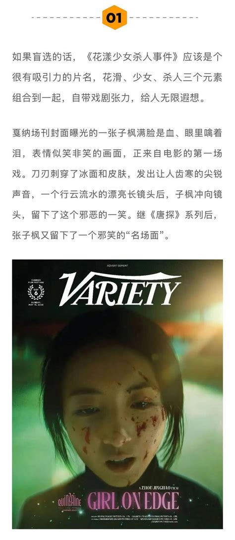 花漾少女杀人事件最新素材