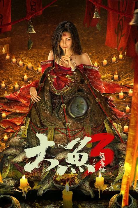 大鱼3汉江鱼怪 (película 2023) - Tráiler. resumen, reparto y dónde ver. Dirigida por Yin Yue | La ...