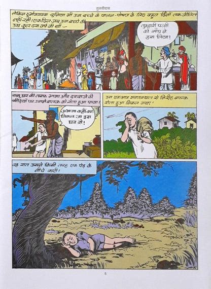 Amar Chitra Katha Vol. 551 Tulsidas Hindi – Books and You