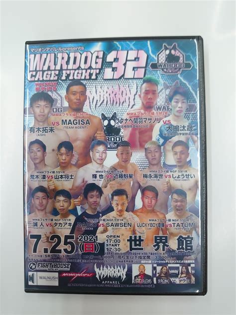 DVD WARDOG CAGE FIGHT 32 | WARDOG SHOP