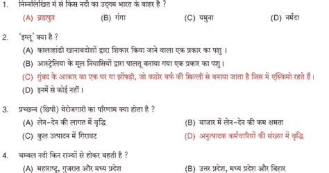 Question Paper of UP Junior Assistant Exam UPSSSC 2022