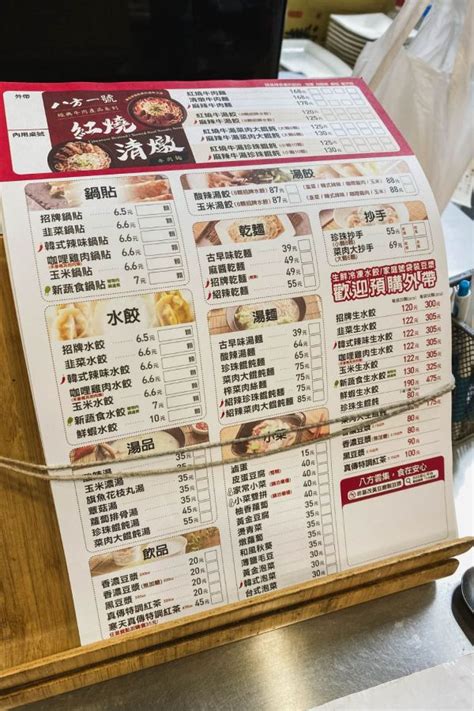 Bafang Dumpling Menu 的图像结果