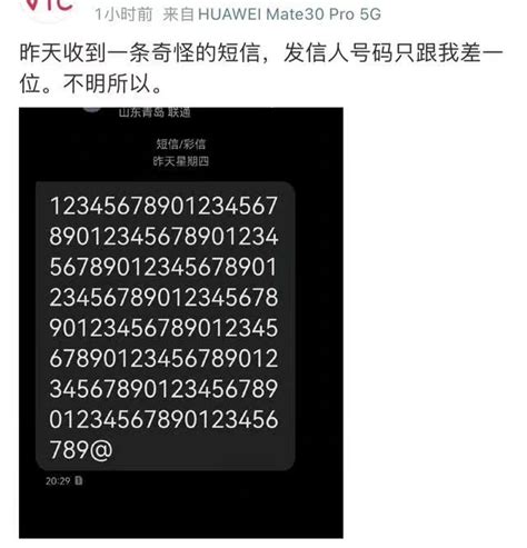 136号段用户现“乱码短信” 中国移动回应：因山东联通系统升级测试所致 - 中国移动 — C114通信网