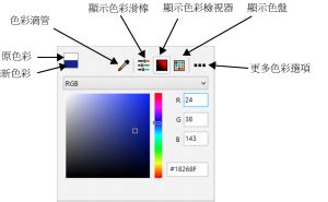 CorelDRAW 說明 | 自訂工作區外觀