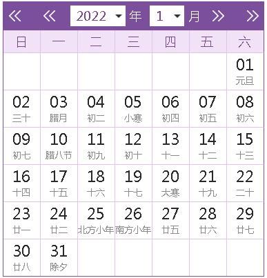 2022全年日历农历表 - 第一星座网