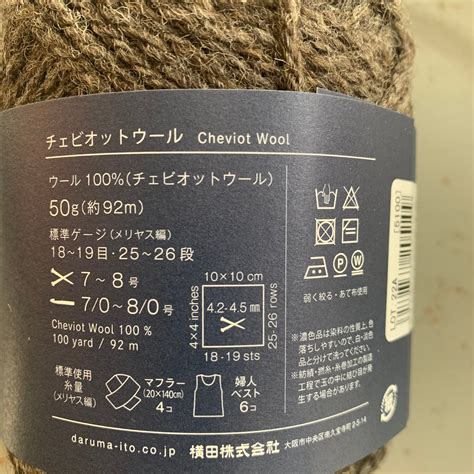Cheviot Wool チェビオットウール／DARUMA | atari