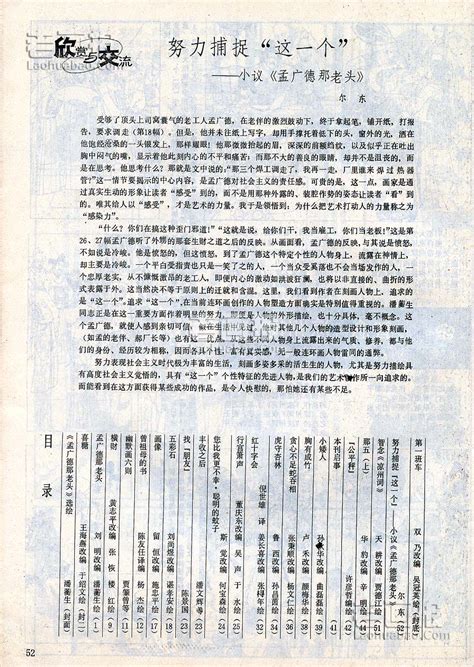 《连环画报》1986年10期目录