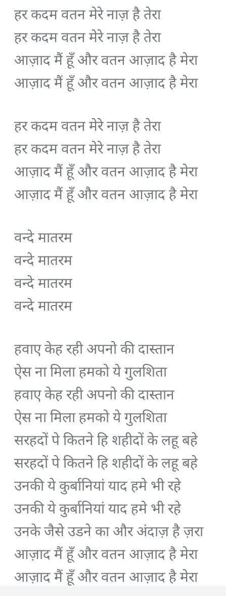 write full lyrics of the song" har kadam vatan mere naz hai Tera ...