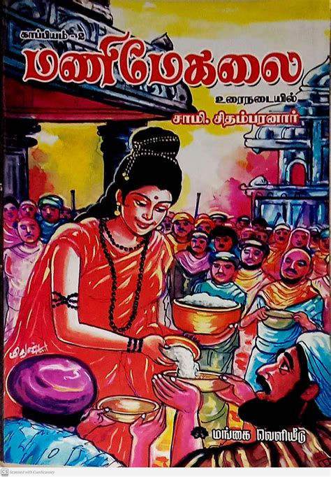 Routemybook - Buy Manimegalai Urainadaiyil [மணிமேகலை உரைநடையில்] by ...