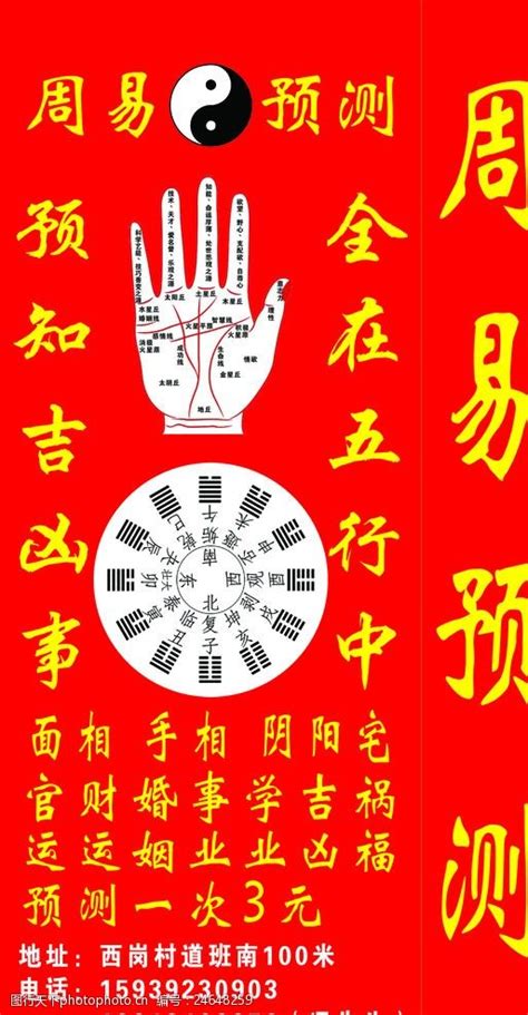 周易封面设计图片下载_红动中国