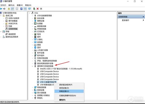 金士顿u盘插在电脑上没有反应怎么办_金士顿u盘插了没反应处理方法_U教授