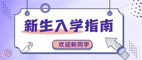 上海应用技术大学新生攻略——史上最全介绍 - 知乎