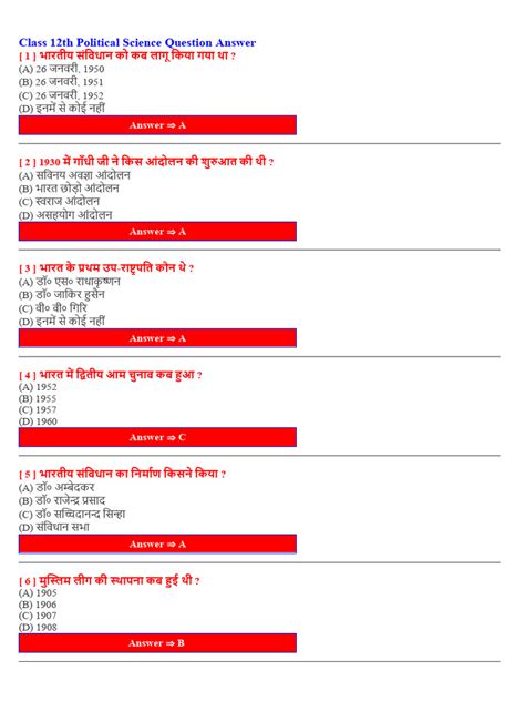 Political Science Class 12 1 Chapter MCQ 的图像结果