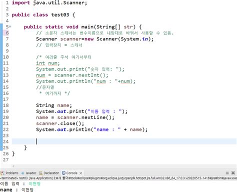 Scanner Keyboard Java 的图像结果