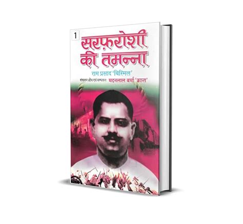 Amazon.in: Buy Sarfaroshi ki Tamanna Part 1 (Hindi) Book Online at Low ...