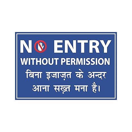 Anne Print Solutions® No Entry Without Permission Vinyl Stickers In ...