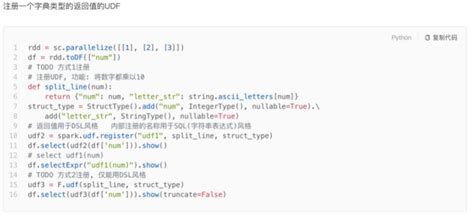 Spark SQL Functions 的图像结果