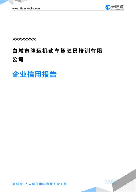 隆昌市金鹅机动车驾驶人考场资产移交 企业动态 隆昌市隆润实业集团有限公司