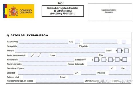 2021年西班牙非盈利移民最新科普——D签更换居留卡