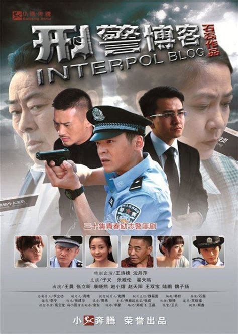 803刑警队回归，《中国刑警803英雄本色》即将登陆PP视频 - 电视 - 明星网