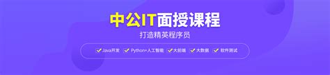 北京中公教育IT培训-机构首页