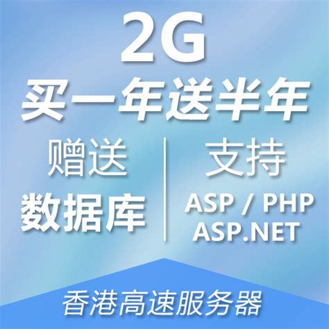 免费空间-free.3v.do 提供100M永久香港免费ASP空间申请