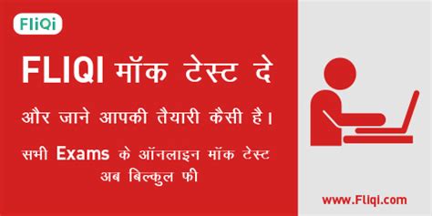 Image result for Fliqi Computer Networkin Class