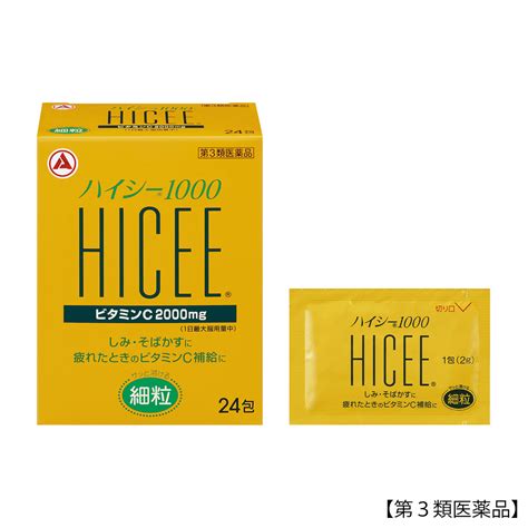 ハイシー1000 24包 | かぜとゆきオンラインショップ