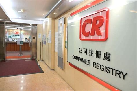 香港政府新聞網 - 新成立本地公司逾11萬間