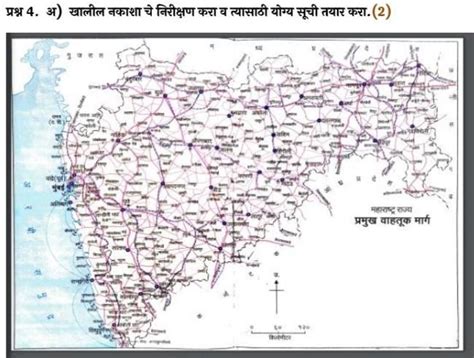 खालील नकाशाचे निरीक्षण करा व त्यासाठी योग्य सूची तयार करा . - Brainly.in