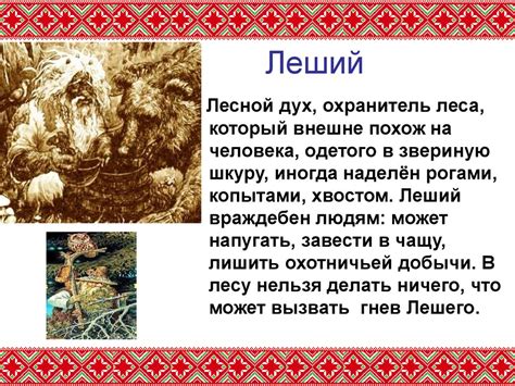 Славянская мифология - презентация онлайн