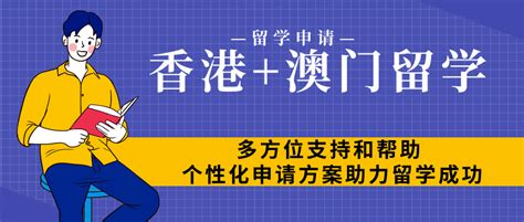 九江人气受欢迎的香港留学中介机构TOP5名单榜