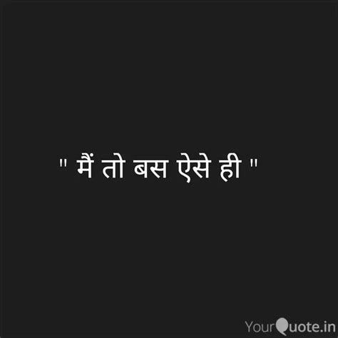 " मैं तो बस ऐसे ही " | Quotes & Writings by Pratyaksha! | YourQuote