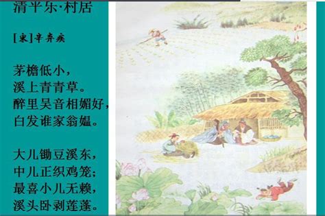 根据清平乐村居的诗意画一幅简笔画 简笔画图片大全-蒲城教育文学网