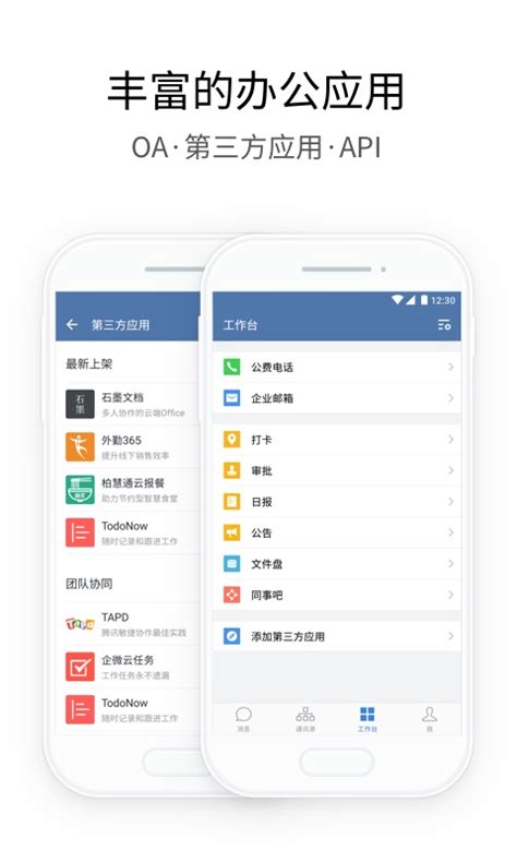 企业微信logo_素材中国sccnn.com