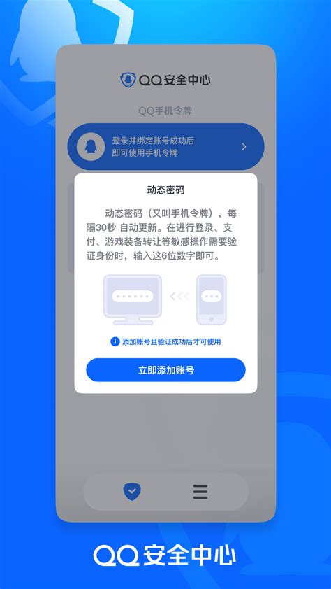 腾讯QQ安全中心App将下线“QQ 保护、邮箱保护、Q 币保护”功能_凤凰网
