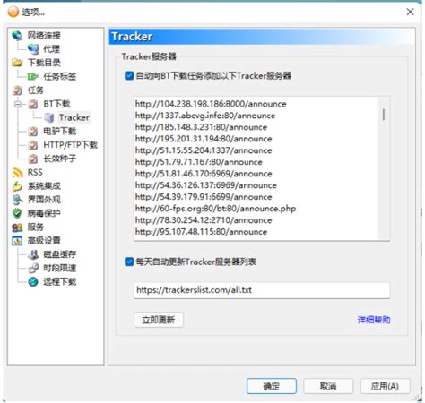 BitComet Speed 的图像结果