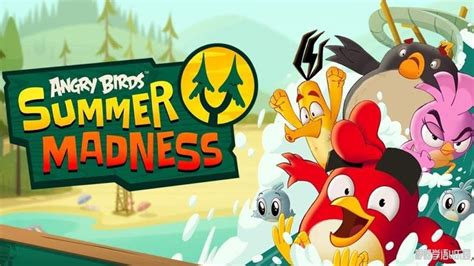 愤怒的小鸟: 夏日疯狂 Angry Birds: Summer Madness 英文版第1/2季全32集高清1080P - 儿童英语动画 ...