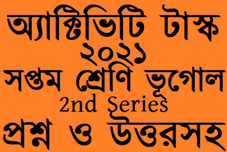 Model Activity Task Geography Class 7 Part 7 的图像结果