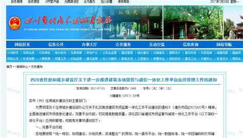 新闻中心 - 四川春秋开发建设集团有限公司