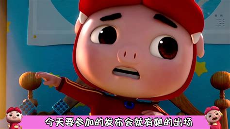 猪猪侠之英雄猪少年最新素材